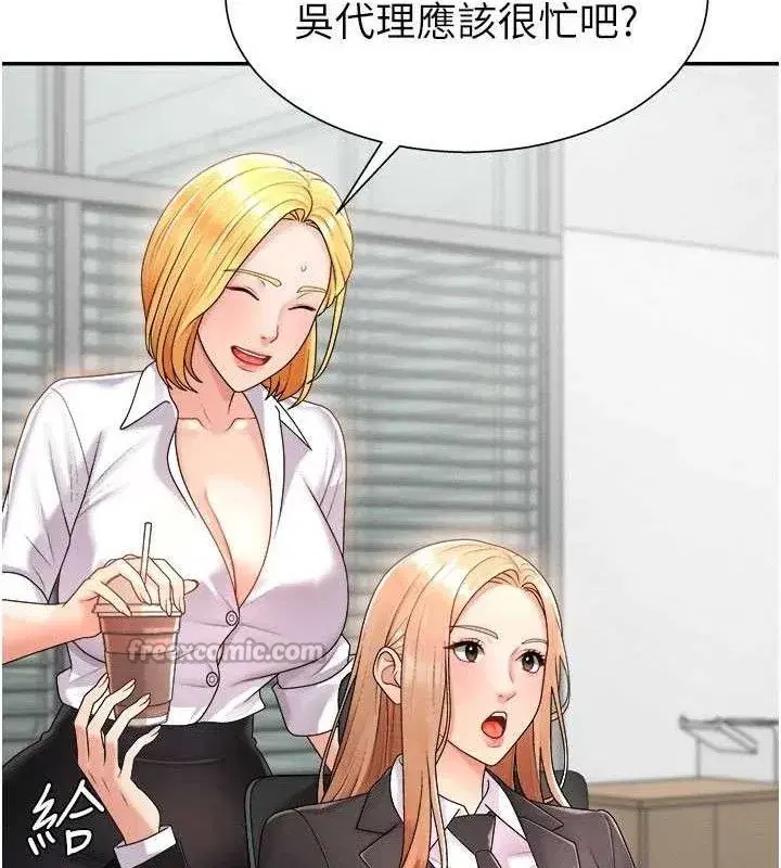 第17話-藉酒強吻心上人