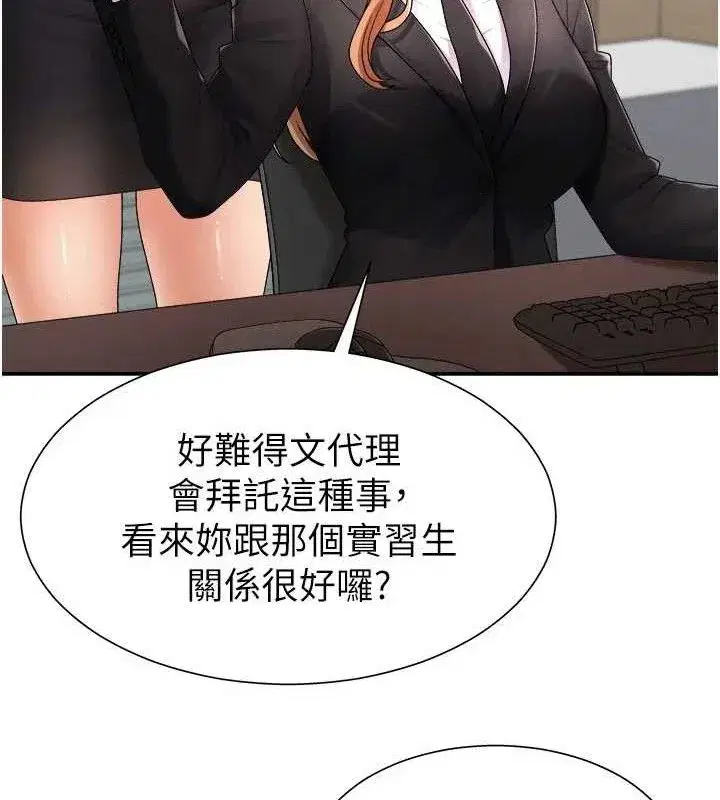 第17話-藉酒強吻心上人