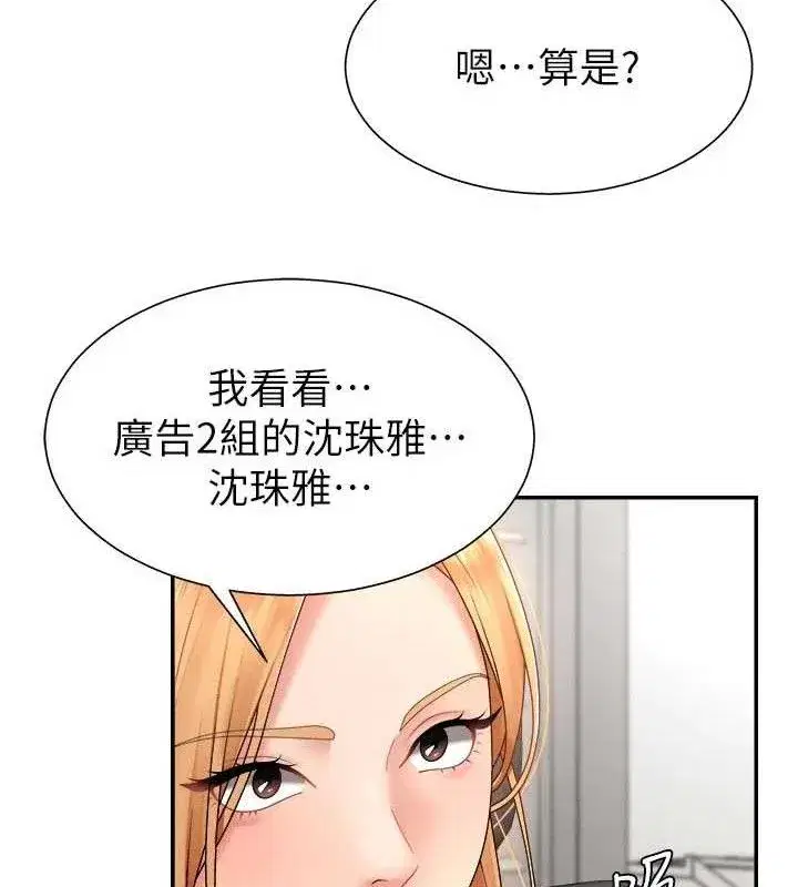 第17話-藉酒強吻心上人