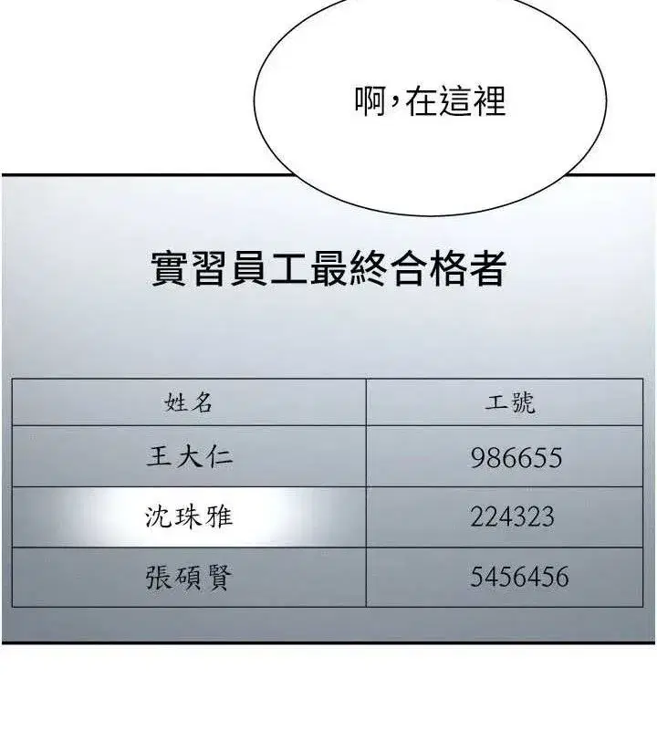 第17話-藉酒強吻心上人