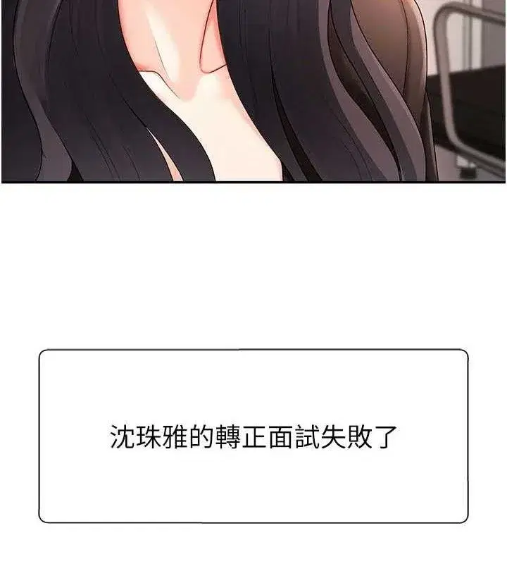 第17話-藉酒強吻心上人