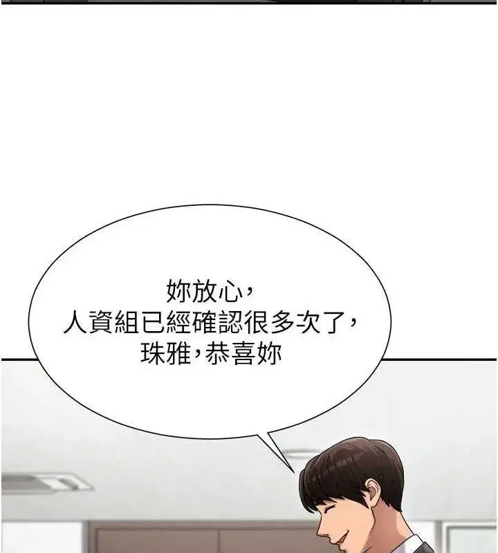 第17話-藉酒強吻心上人