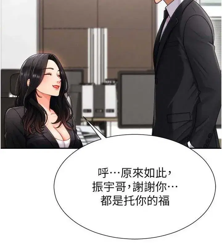 第17話-藉酒強吻心上人