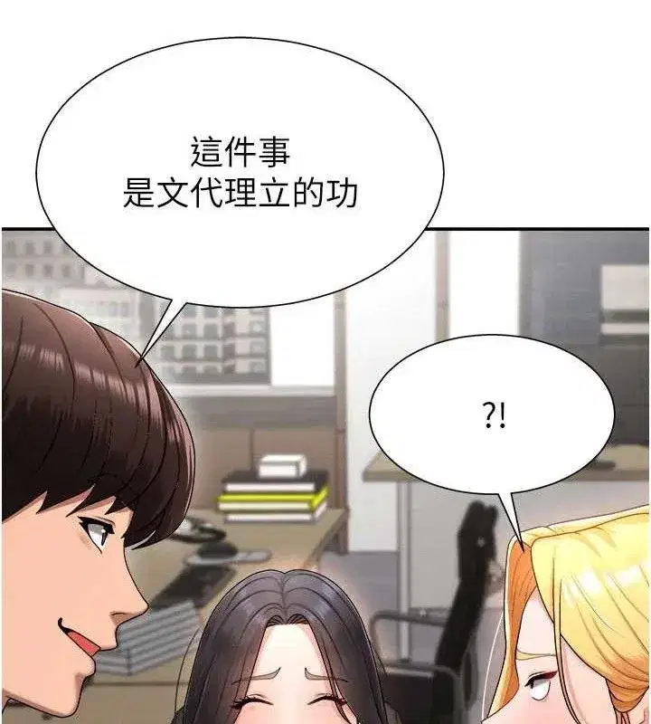 第17話-藉酒強吻心上人