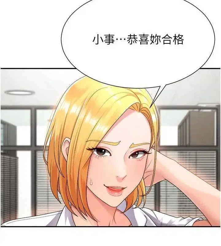 第17話-藉酒強吻心上人