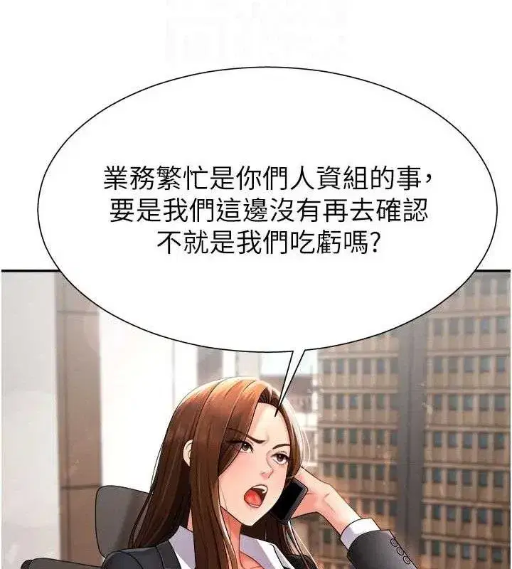 第17話-藉酒強吻心上人