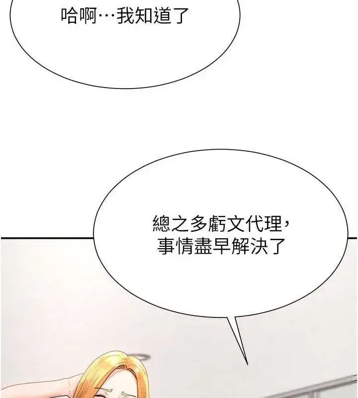 第17話-藉酒強吻心上人