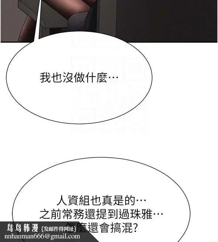 第17話-藉酒強吻心上人