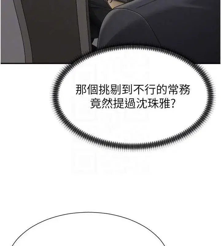 第17話-藉酒強吻心上人