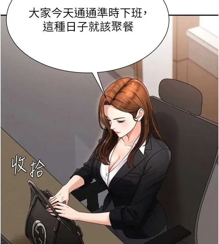 第17話-藉酒強吻心上人