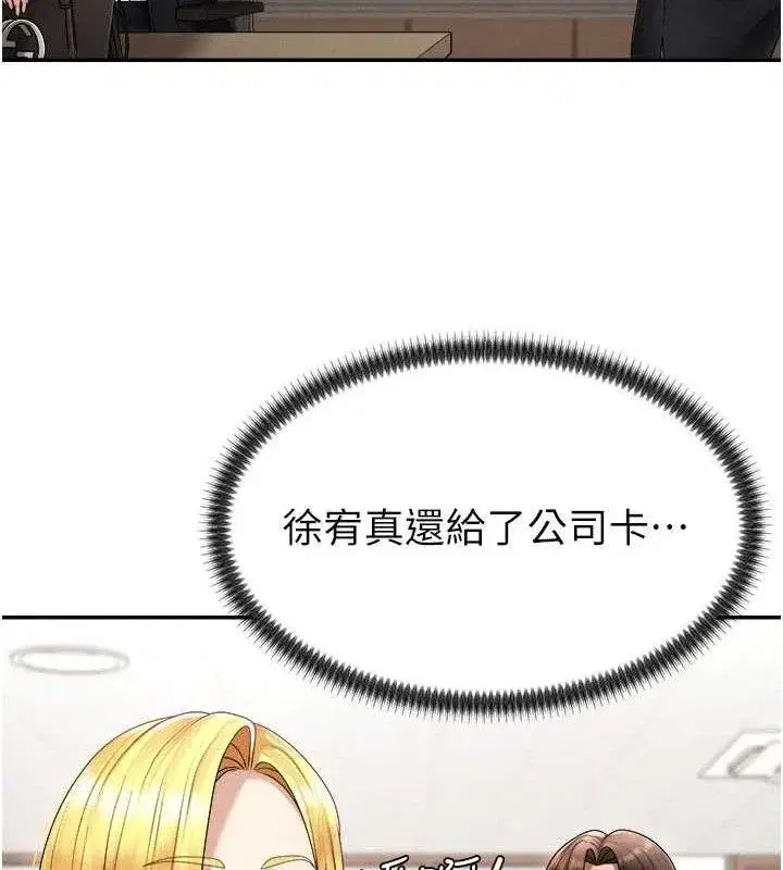 第17話-藉酒強吻心上人