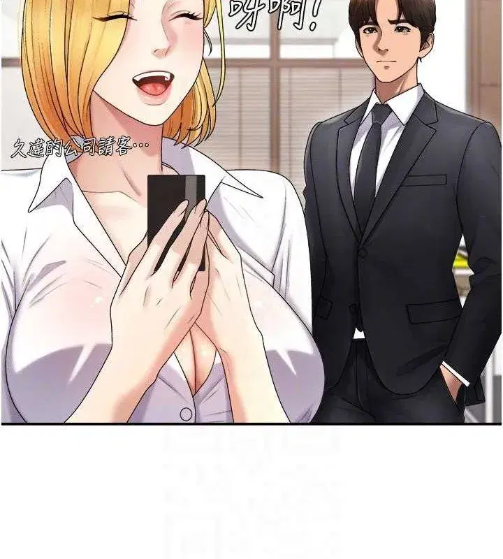 第17話-藉酒強吻心上人