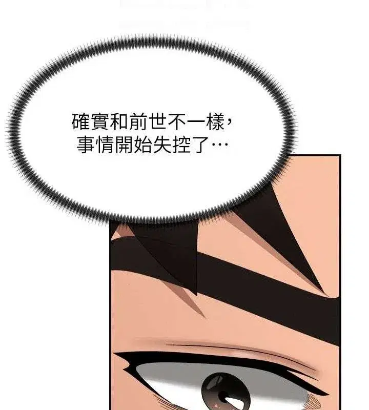 第17話-藉酒強吻心上人