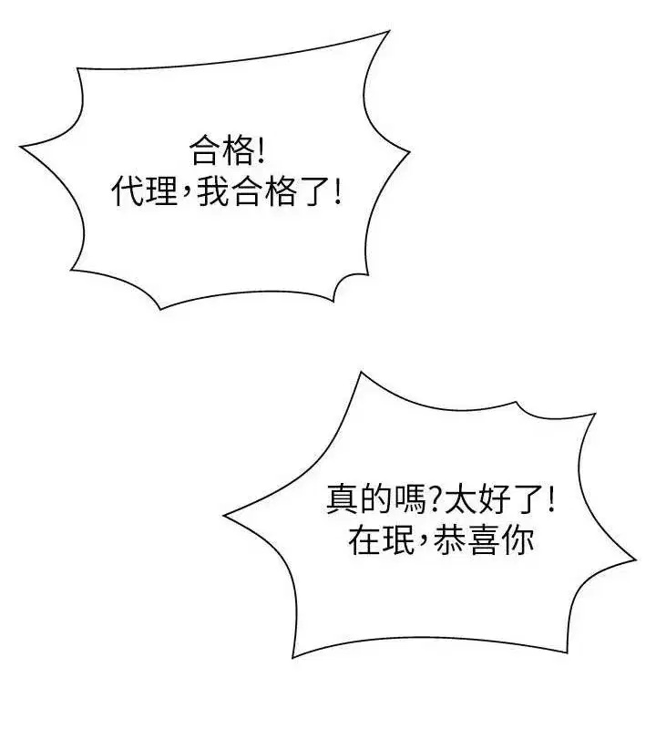 第17話-藉酒強吻心上人