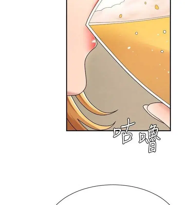 第17話-藉酒強吻心上人