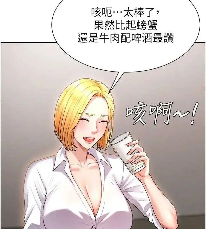 第17話-藉酒強吻心上人