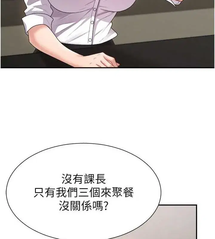 第17話-藉酒強吻心上人