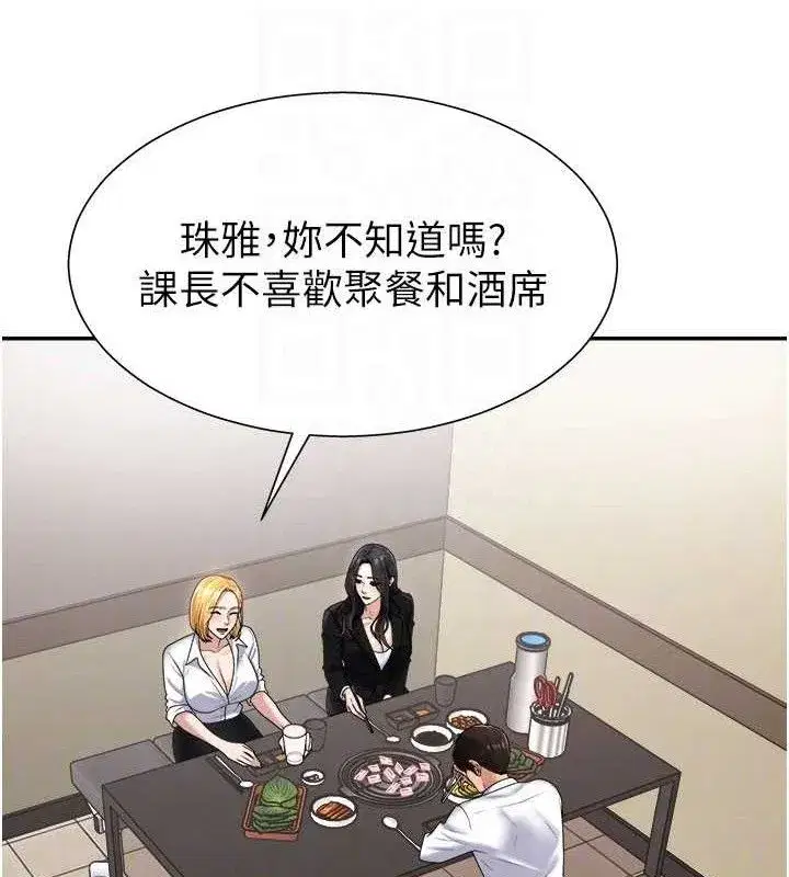 第17話-藉酒強吻心上人