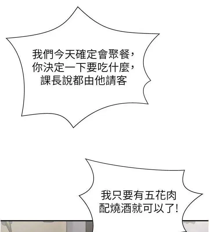 第17話-藉酒強吻心上人