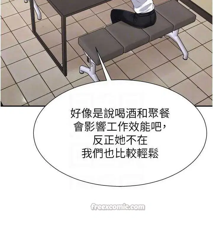 第17話-藉酒強吻心上人