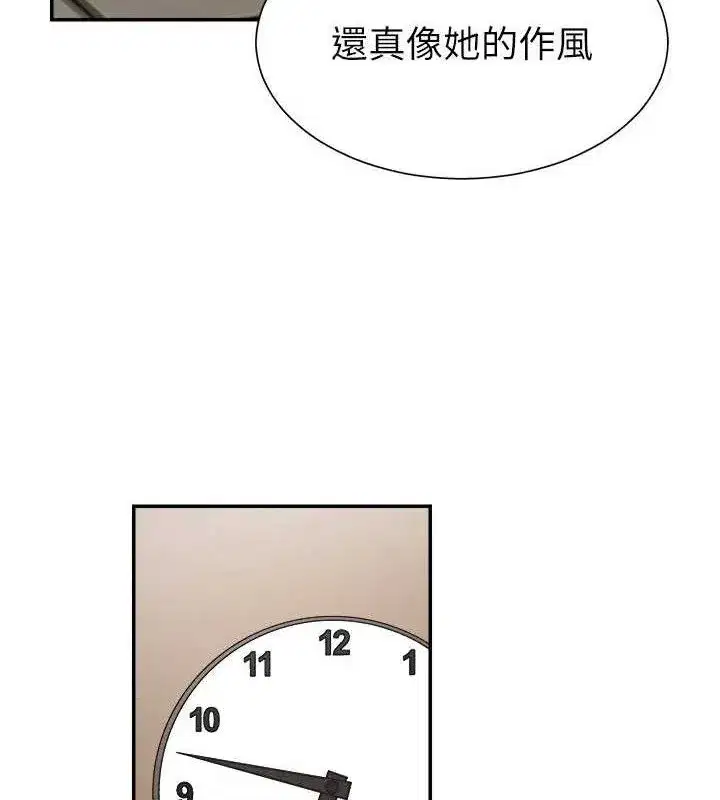 第17話-藉酒強吻心上人