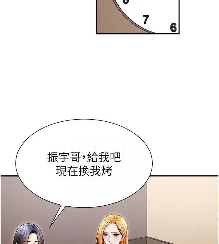 第17話-藉酒強吻心上人