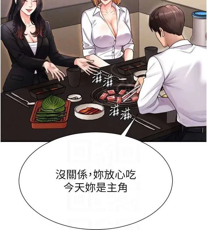 第17話-藉酒強吻心上人