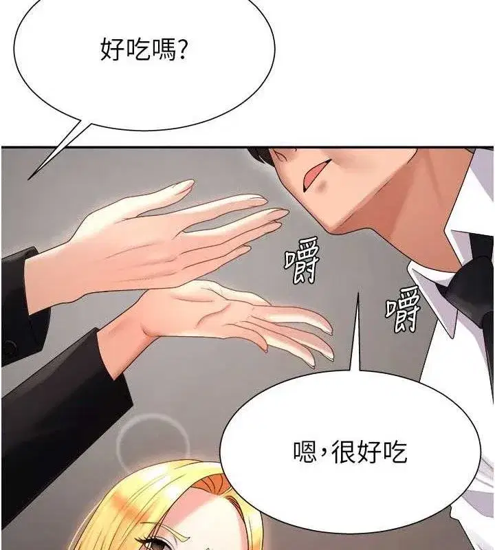 第17話-藉酒強吻心上人