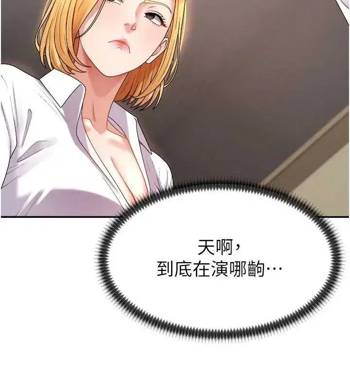 第17話-藉酒強吻心上人