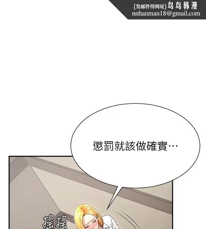 第18話-動作輕點，別吵醒她