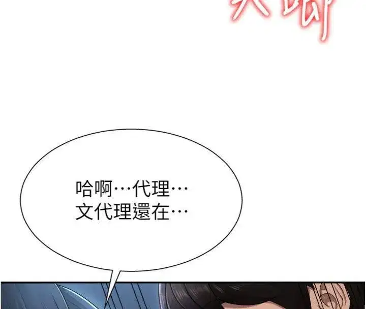 第18話-動作輕點，別吵醒她