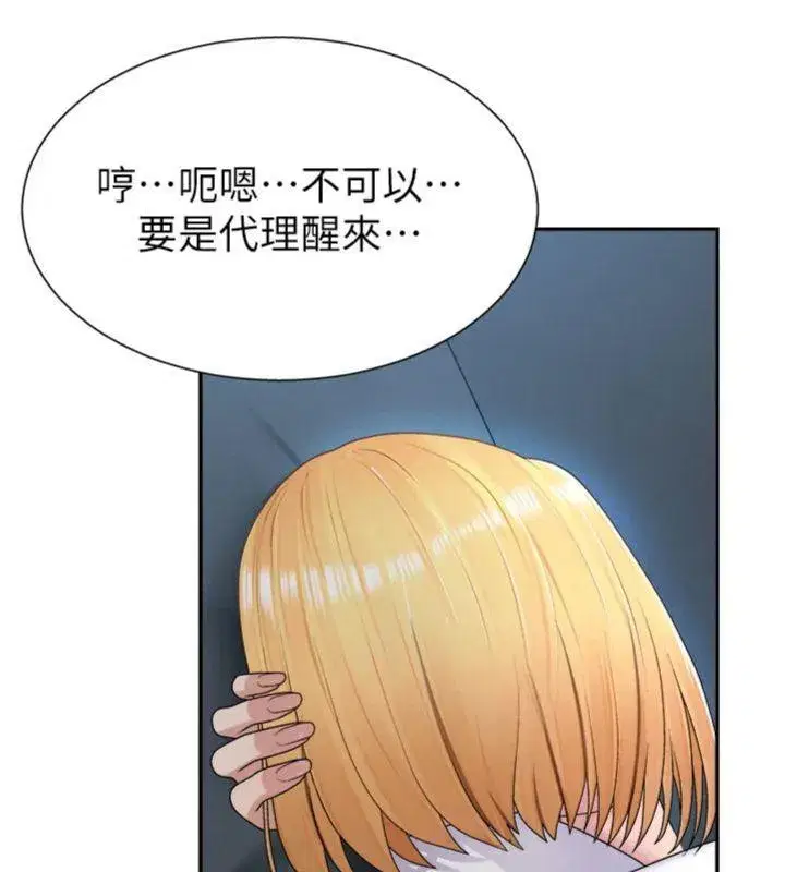 第18話-動作輕點，別吵醒她