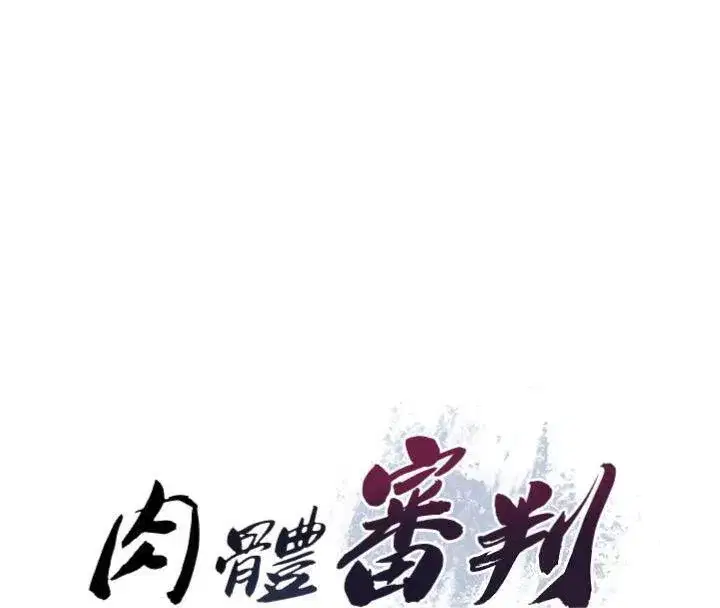 第18話-動作輕點，別吵醒她