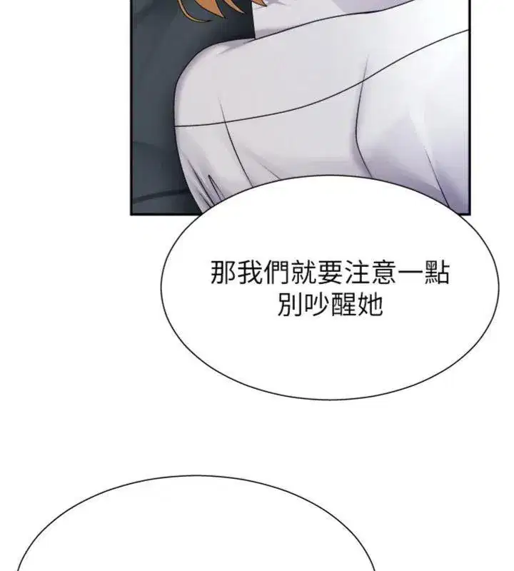 第18話-動作輕點，別吵醒她