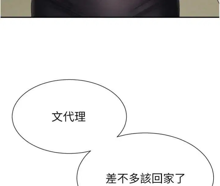 第18話-動作輕點，別吵醒她