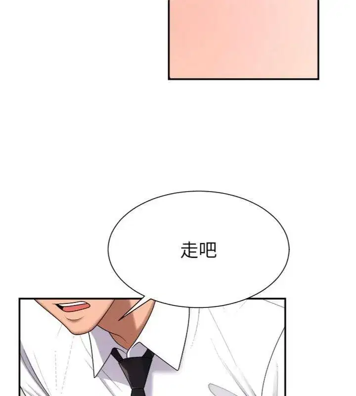 第18話-動作輕點，別吵醒她