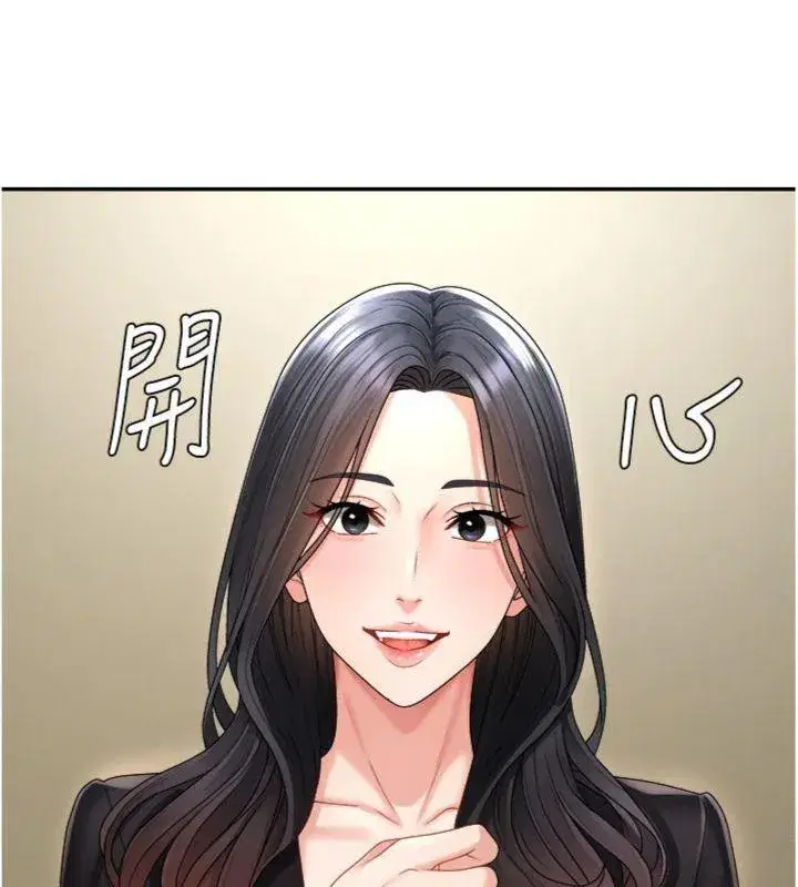 第18話-動作輕點，別吵醒她