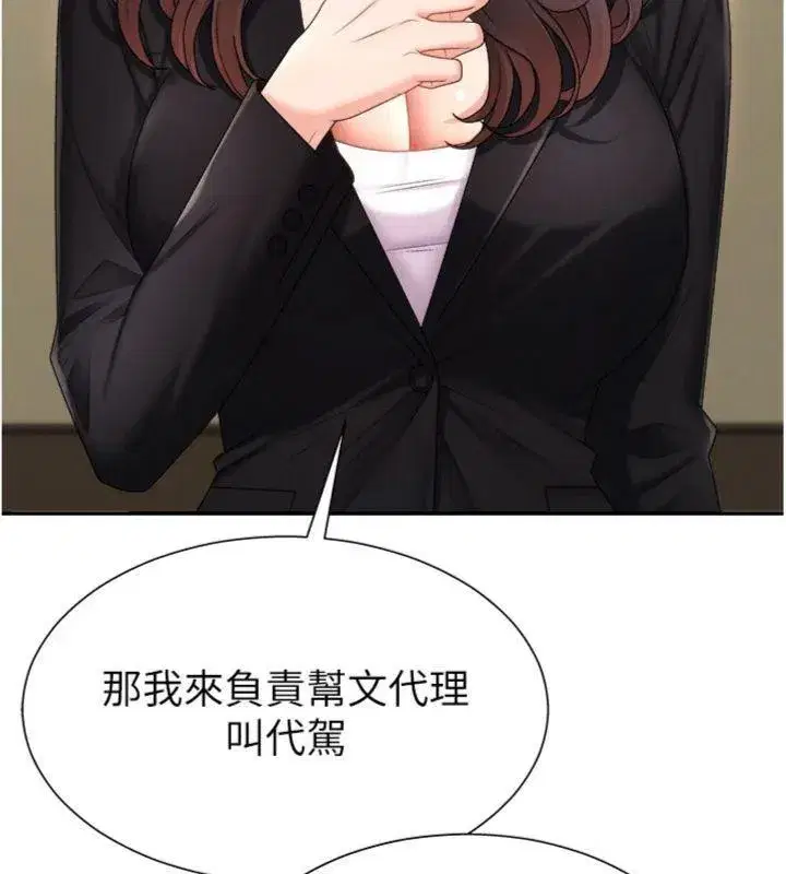 第18話-動作輕點，別吵醒她