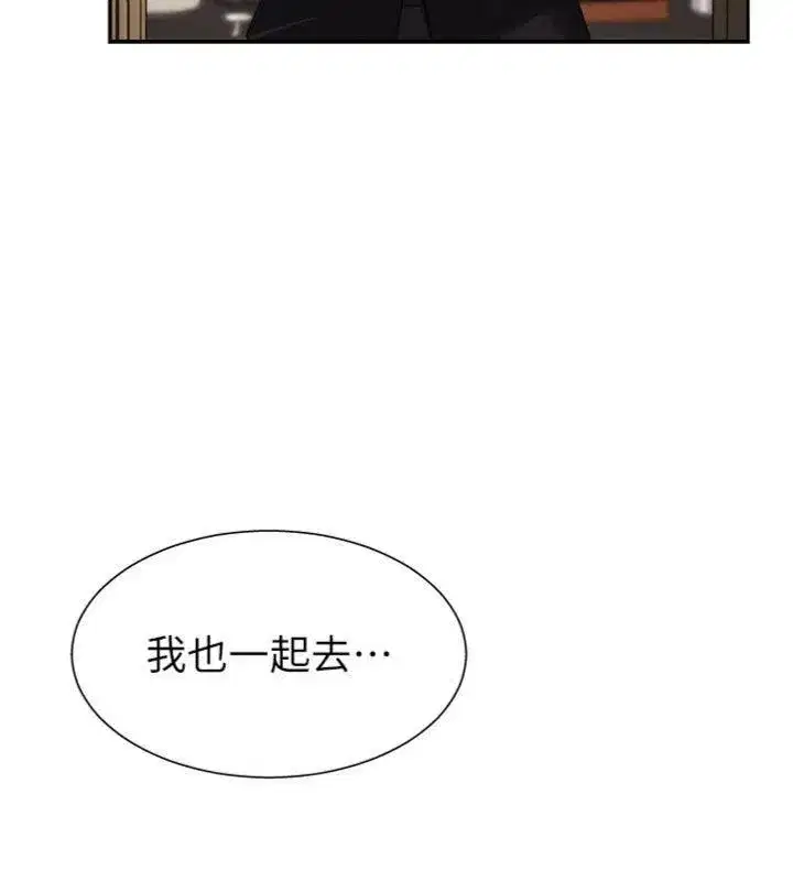 第18話-動作輕點，別吵醒她