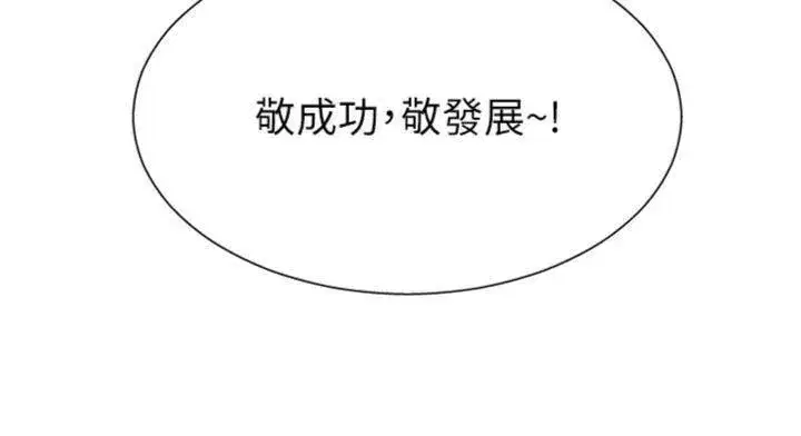第18話-動作輕點，別吵醒她