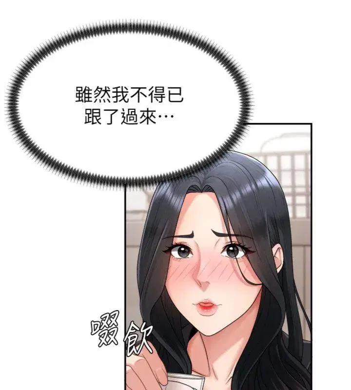 第18話-動作輕點，別吵醒她