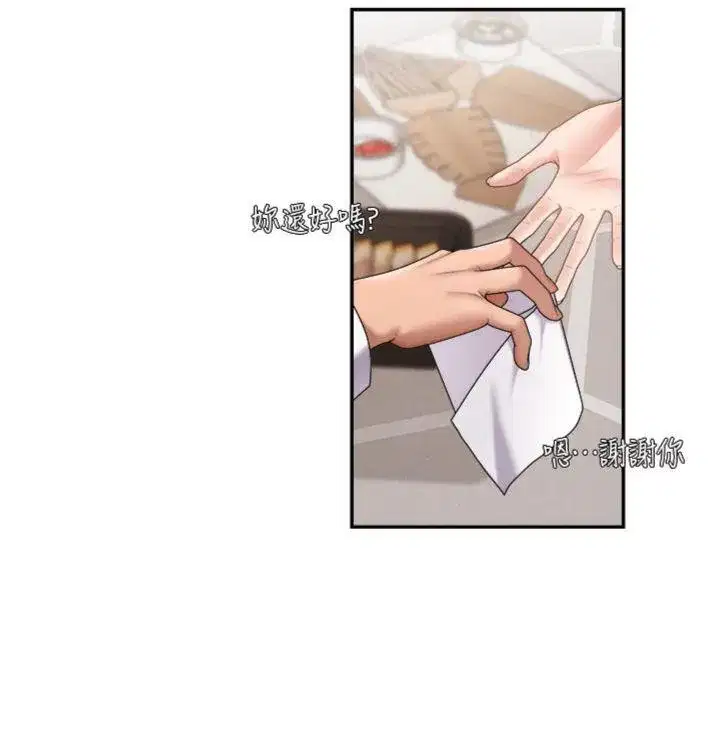第18話-動作輕點，別吵醒她