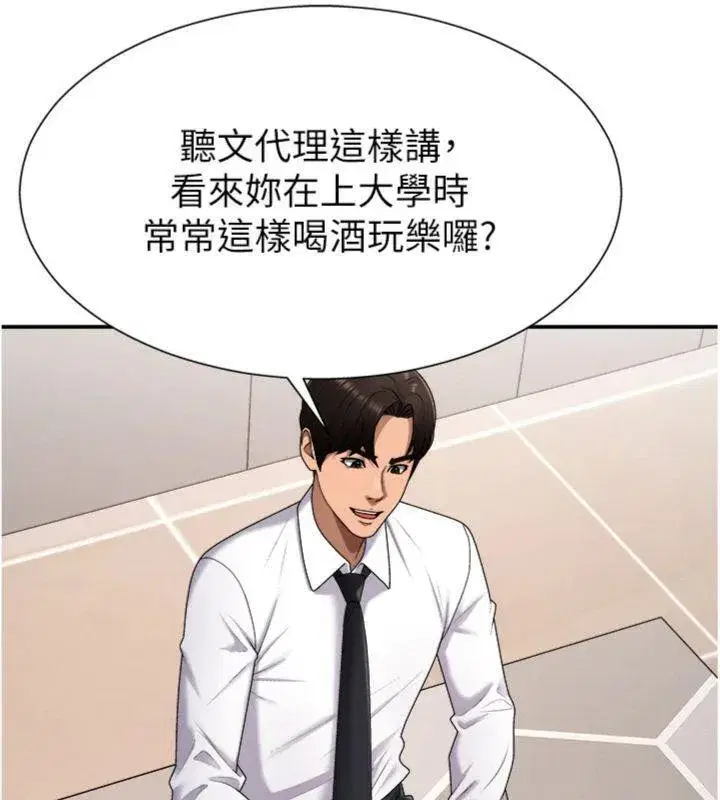 第18話-動作輕點，別吵醒她