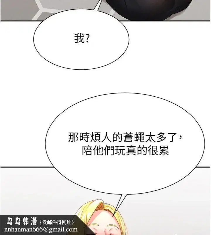 第18話-動作輕點，別吵醒她