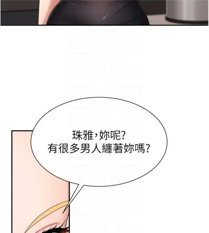 第18話-動作輕點，別吵醒她