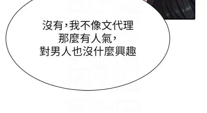 第18話-動作輕點，別吵醒她