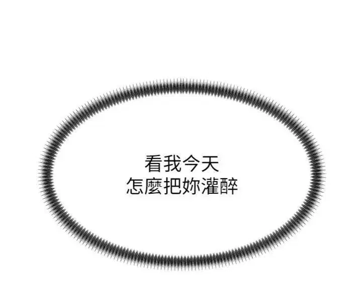 第18話-動作輕點，別吵醒她