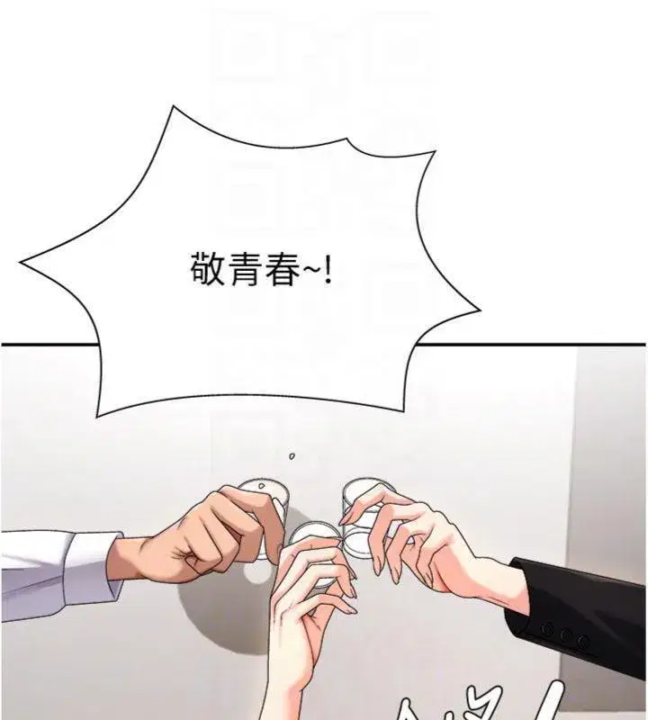 第18話-動作輕點，別吵醒她