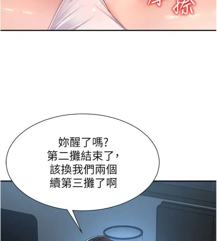 第18話-動作輕點，別吵醒她