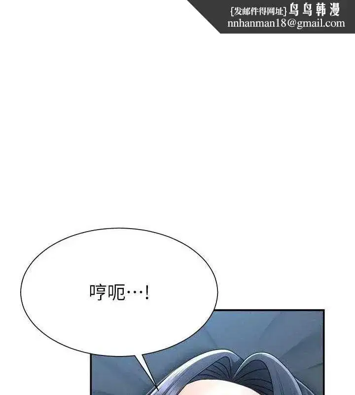 第19話-刺激難耐的愛撫